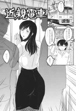 Page 147 of Mama ga Uketomete Ageru