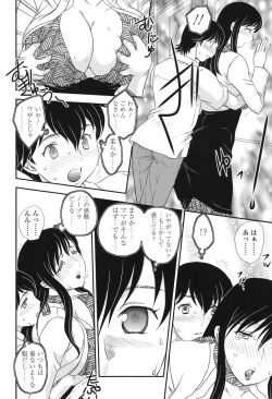 Page 150 of Mama ga Uketomete Ageru