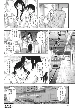 Page 162 of Mama ga Uketomete Ageru