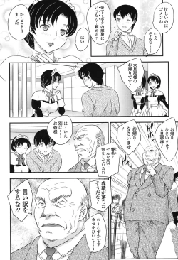 Page 164 of Mama ga Uketomete Ageru
