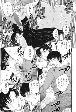 Page 177 of Mama ga Uketomete Ageru