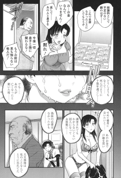 Page 183 of Mama ga Uketomete Ageru