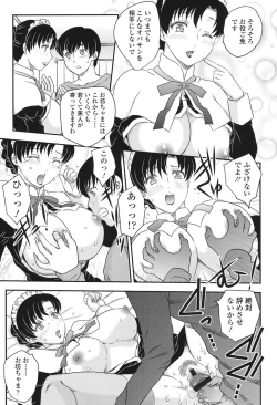 Page 191 of Mama ga Uketomete Ageru