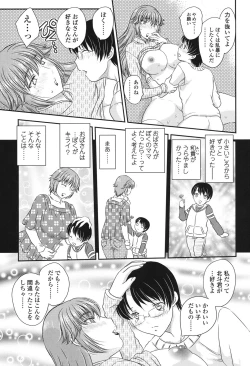 Page 27 of Mama ga Uketomete Ageru