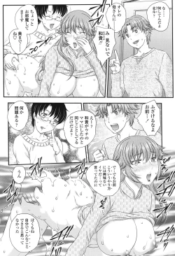Page 36 of Mama ga Uketomete Ageru