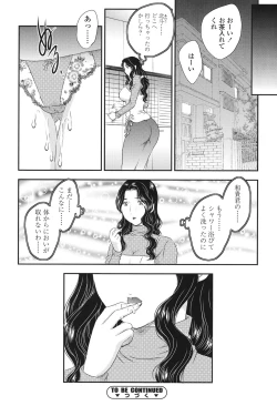 Page 50 of Mama ga Uketomete Ageru