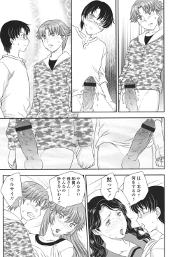 Page 73 of Mama ga Uketomete Ageru