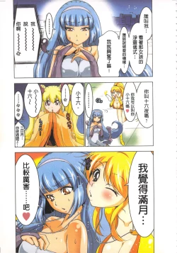 Page 108 of Seikan Reikan Miko Shoujo Mikoman 2 | 淫水小巫女退魔行 2