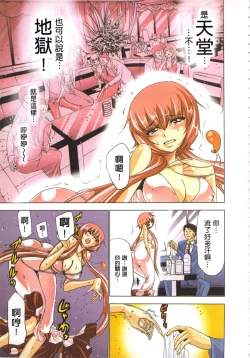 Page 10 of Seikan Reikan Miko Shoujo Mikoman 2 | 淫水小巫女退魔行 2