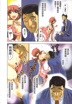 Page 11 of Seikan Reikan Miko Shoujo Mikoman 2 | 淫水小巫女退魔行 2