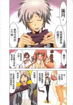 Page 139 of Seikan Reikan Miko Shoujo Mikoman 2 | 淫水小巫女退魔行 2