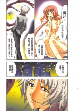 Page 146 of Seikan Reikan Miko Shoujo Mikoman 2 | 淫水小巫女退魔行 2