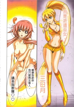 Page 47 of Seikan Reikan Miko Shoujo Mikoman 2 | 淫水小巫女退魔行 2