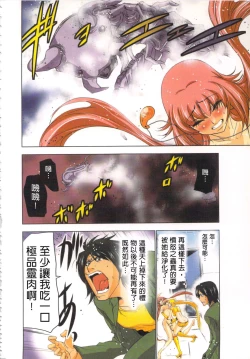 Page 69 of Seikan Reikan Miko Shoujo Mikoman 2 | 淫水小巫女退魔行 2