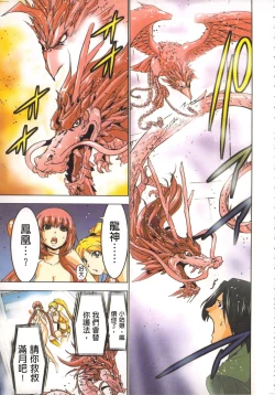 Page 70 of Seikan Reikan Miko Shoujo Mikoman 2 | 淫水小巫女退魔行 2