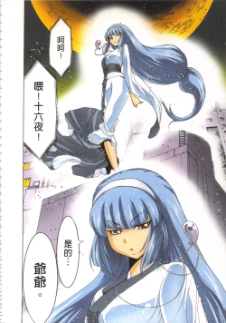 Page 77 of Seikan Reikan Miko Shoujo Mikoman 2 | 淫水小巫女退魔行 2