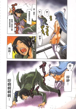 Page 79 of Seikan Reikan Miko Shoujo Mikoman 2 | 淫水小巫女退魔行 2