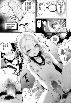 Page 12 of Nihon Loli Babaa Banashi