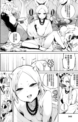Page 7 of Nihon Loli Babaa Banashi