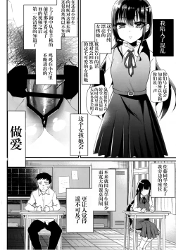 Page 6 of Akachan wa Douyatte Kita no?