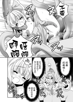 Page 7 of Mukashi mo Ima mo Jingai Koubi