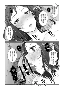Page 31 of Rinko-san no Rinpaeki no Nagare o Yoku Suru Hon+