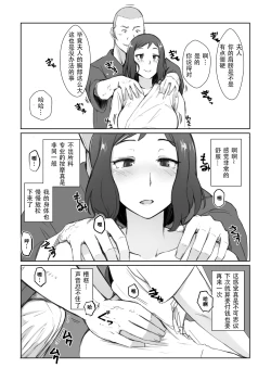 Page 5 of Rinko-san no Rinpaeki no Nagare o Yoku Suru Hon+