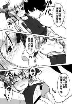 Page 13 of Oniyome Love Love HaramaSex