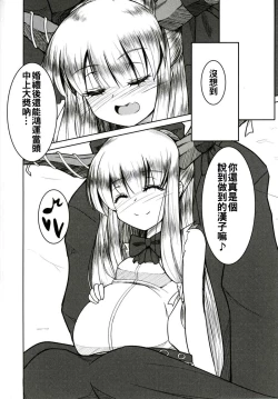 Page 18 of Oniyome Love Love HaramaSex