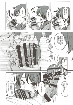 Page 7 of SuzuMoga Sensation