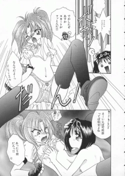 Page 106 of Dennou Butou Musume Vol 3