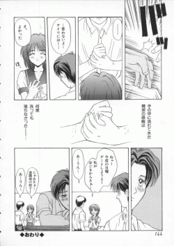 Page 145 of Dennou Butou Musume Vol 3