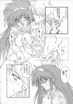 Page 153 of Dennou Butou Musume Vol 3