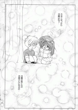 Page 159 of Dennou Butou Musume Vol 3