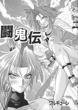 Page 18 of Dennou Butou Musume Vol 3