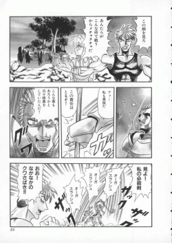 Page 26 of Dennou Butou Musume Vol 3