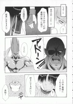 Page 64 of Dennou Butou Musume Vol 3