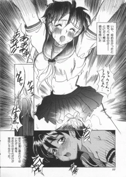 Page 83 of Dennou Butou Musume Vol 3