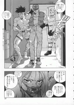 Page 90 of Dennou Butou Musume Vol 3