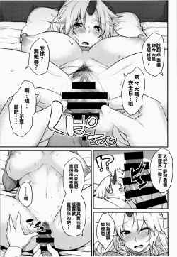 Page 12 of Moshimo Hoshiguma Yuugi ga Oyomesan Dattara