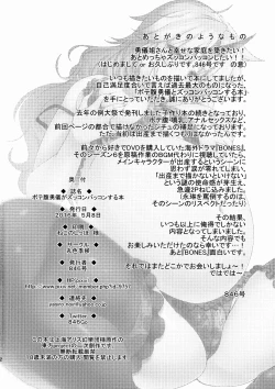 Page 22 of Botebara Yuugi ga Zukkon Bakkon Suru Hon