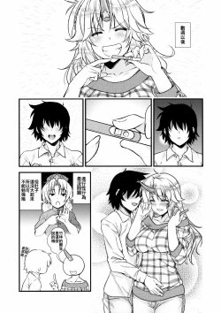 Page 7 of Botebara Yuugi ga Zukkon Bakkon Suru Hon