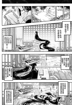 Page 17 of Eisei no Kaori