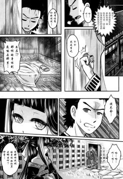 Page 39 of Eisei no Kaori