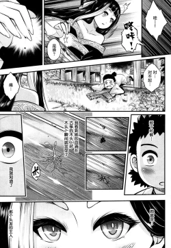Page 4 of Eisei no Kaori