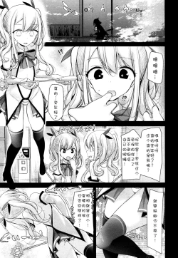 Page 6 of 魔法老女オルガズム✩チヨさん
