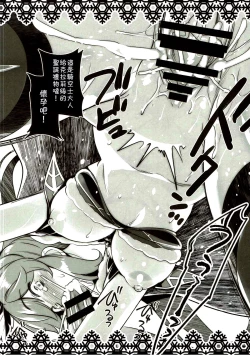 Page 7 of Yuku Toshi Kuru Toshi 2015