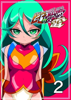 Page 1 of Hero no Yuuutsu Kaminari 2｜Hero Melancholy Thunder 2