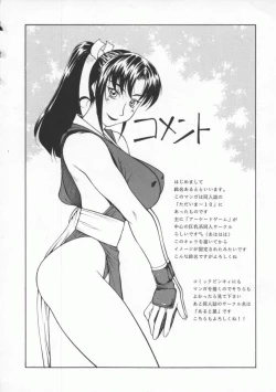 Page 127 of Dennou Butou Musume Vol 8