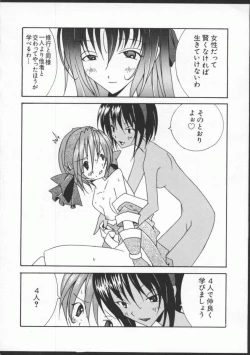 Page 151 of Dennou Butou Musume Vol 8